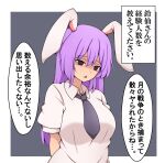  1girl animal_ears arms_behind_back black_necktie breasts brown_eyes commentary_request empty_eyes highres large_breasts long_hair necktie open_mouth polo_shirt ptsd purple_hair rabbit_ears reisen_udongein_inaba solo suwaneko touhou translated upper_body 
