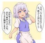  1girl aged_down apron blue_eyes cellphone check_translation commentary_request grey_hair highres holding holding_phone izayoi_sakuya maid_headdress open_mouth phone smartphone smile solo suwaneko touhou translation_request waist_apron 