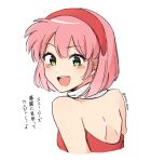  1girl amy_rose artist_name bangs bare_back bare_shoulders blush breasts commentary dress english_commentary from_behind green_eyes hair_between_eyes hairband humanization looking_at_viewer looking_back medium_breasts miisa_shion musical_note open_mouth pink_hair red_dress red_hairband short_hair simple_background sleeveless sleeveless_dress smile solo sonic_(series) teeth tongue translation_request upper_body white_background 