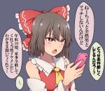  1girl ascot bow brown_eyes brown_hair cellphone commentary_request detached_sleeves hair_bow hakurei_reimu highres holding holding_phone open_mouth phone smartphone solo suwaneko touhou translation_request upper_body yellow_ascot 