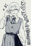 1girl chainsaw_man collared_shirt commentary_request dress fourth_east_high_school_uniform greyscale gurukousu highres looking_at_viewer monochrome neck_ribbon open_mouth pinafore_dress ribbon school_uniform semi-rimless_eyewear shirt short_hair smile solo sparkle translation_request yuko_(chainsaw_man) 