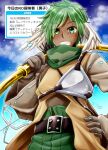  1boy archer_(ragnarok_online) arrow_(projectile) bangs belt blue_sky bow_(weapon) brown_belt brown_gloves brown_shirt clouds commentary cowboy_shot dark-skinned_male dark_skin dated day feathered_wings gloves green_eyes green_hair green_pants grin head_wings holding holding_bow_(weapon) holding_weapon long_sleeves looking_at_viewer male_focus muneate outdoors pants quiver ragnarok_online shirt short_hair signature sky smile solo takaba_momo translation_request weapon white_wings wings 