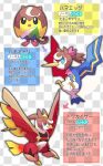 3others absurdres beak blue_eyes checkered_background evolutionary_line fakemon highres katwo looking_at_viewer multiple_others no_humans official_style pokemon pokemon_(creature) simple_background tokai_teio_(beyond_the_horizon)_(umamusume) tokai_teio_(umamusume) umamusume 