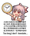  1girl bow chinese_text clock collared_shirt english_text fujiwara_no_mokou hair_bow holding jokanhiyou long_hair mixed-language_commentary open_mouth puffy_short_sleeves puffy_sleeves red_eyes shirt short_sleeves simplified_chinese_text smile solo suspenders touhou translation_request wall_clock white_bow white_hair white_shirt 