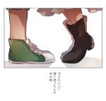  1boy 1girl aged_down ankle_boots boots border child dress feet foot_focus frilled_dress frills from_side green_footwear highres hii_(aisiteru6918moon) kagerou_project kozakura_marry out_of_frame seto_kousuke shoes simple_background sneakers standing tiptoes translation_request white_background 