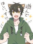  ! !! 1boy animal_ears black_hair blush casual collarbone commentary drawstring fang green_hoodie hair_between_eyes hair_ornament hairclip hood hood_down hoodie kagerou_project kanako-n-03-04 kemonomimi_mode looking_at_viewer male_focus mekakucity_actors open_mouth seto_kousuke shirt short_hair simple_background solo sound_effects t-shirt tail translated upper_body white_background white_shirt 