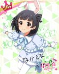 animal_costume black_hair character_name idolmaster_million_live!_theater_days nakatani_iku red_eyes short_hair smile