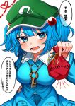  1girl blue_eyes blue_hair blue_shirt blue_skirt blush breasts flat_cap green_headwear hair_bobbles hair_ornament hat highres holding ishiki_nuru kawashiro_nitori key large_breasts long_sleeves looking_at_viewer open_mouth sailor_collar shirt short_hair skirt solo speech_bubble touhou translation_request two_side_up valentine white_background 