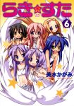  hiiragi_kagami hiiragi_tsukasa izumi_konata kusakabe_misao lucky_star minegishi_ayano takara_miyuki yoshimizu_kagami 