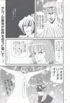  cirno comic crossover highres kibushi legend_of_mana man_face monochrome parody remilia_scarlet seiken_densetsu touhou translated translation_request 