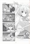  cirno comic crossover highres inubashiri_momiji izayoi_sakuya kibushi legend_of_mana monochrome parody remilia_scarlet seiken_densetsu touhou translated translation_request 