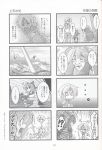  alice_margatroid cirno comic crossover highres kibushi koakuma legend_of_mana monochrome parody patchouli_knowledge seiken_densetsu touhou translated translation_request 