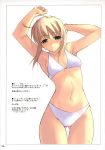  bikini fate/stay_night saber shingo swimsuit 