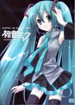  hatsune_miku long_hair open_mouth solo thigh-highs twintails vocaloid 