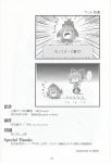  cirno comic kagiyama_hina legend_of_mana parody seiken_densetsu touhou 