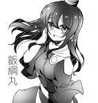 1girl commentary_request dress greyscale hat iizunamaru_megumu long_hair looking_at_viewer meimei_(meimei89008309) monochrome open_mouth shoulder_guard simple_background smile solo tokin_hat touhou translation_request upper_body 