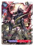  armor belt blackimperialdramon claws copyright_name digimon digimon_(creature) digimon_card_game dragon_tail finger_cannon horns multiple_belts red_eyes solo solo_focus standing tail tonami_kanji wings 