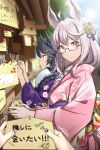  2girls :o ahoge alternate_costume alternate_hairstyle animal_ears artist_name bandaid bandaid_on_face bandaid_on_nose biwa_hayahide_(umamusume) black_hair blurry blurry_background blurry_foreground braid braided_ponytail breasts day ema floral_print flower glasses grey_hair hair_flower hair_ornament highres horse_ears horse_girl horse_tail japanese_clothes kimono kuzumochi_(kuzumochiya) long_hair long_sleeves looking_at_viewer looking_to_the_side multiple_girls narita_brian_(umamusume) new_year obi outdoors pink_kimono pov pov_hands purple_kimono sash semi-rimless_eyewear small_breasts standing tail tail_through_clothes trembling umamusume yellow_eyes yukata 