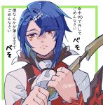  1boy alcryst_(fire_emblem) ascot asymmetrical_hair bangs blue_hair bow_(weapon) closed_mouth crossed_bangs eyelashes fire_emblem fire_emblem_engage frown furrowed_brow hair_ornament hairclip hands_up high_collar highres holding holding_bow_(weapon) holding_weapon long_hair long_sleeves makoto_139 male_focus red_eyes solo tears translation_request turn_pale twitter_username weapon white_ascot 