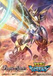 battle_spirits digimon digimon_(creature) highres holding holding_sword holding_weapon imperialdramon_paladin_mode mecha robot sasasi sunrise_stance sword v-fin weapon wings