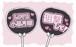  bow commentary_request english_text grey_background hand_fan heart no_humans original paper_fan pink_background tsuruse two-tone_background uchiwa white_bow 