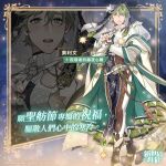  1boy blush check_translation full_body gem green_eyes green_hair habit hair_ornament long_sleeves looking_at_viewer male_focus nu_carnival official_alternate_costume official_art olivine_(nu_carnival) parted_lips priest short_hair snowflake_hair_ornament standing star_(symbol) sweater translation_request white_sweater 