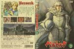  berserk disc_cover griffith tagme 