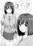  1girl bob_cut breasts cardigan greyscale highres ikari_manatsu large_breasts monochrome multiple_views original parted_lips pleated_skirt school_uniform skirt tareme translation_request 