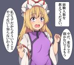  1girl blonde_hair breasts commentary_request fang hat hat_ribbon highres long_hair medium_breasts mob_cap open_mouth ribbon solo suwaneko touhou translation_request upper_body violet_eyes wide_sleeves yakumo_yukari 