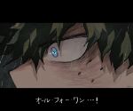  1boy blue_eyes boku_no_hero_academia close-up commentary_request eye_focus freckles gaagyeo green_hair highres korean_commentary letterboxed male_focus midoriya_izuku solo translated 