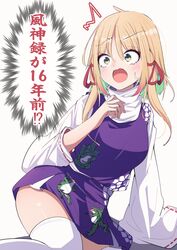  1girl absurdres animal_print bangs blonde_hair brown_eyes darumoon hair_ribbon highres moriya_suwako mountain_of_faith purple_vest ribbon simple_background skirt solo surprised thigh-highs touhou turtleneck vest white_background wide-eyed wide_sleeves 