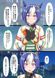  1girl absurdres ai_pon animal_ears blue_hair blurry blurry_background blush braid breasts cesario_(umamusume) closed_mouth commentary_request crown_braid gloves hair_ornament hands_on_own_chest highres horse_ears horse_girl looking_at_viewer medium_breasts night open_mouth smile solo translation_request umamusume violet_eyes 