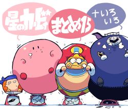  bandana bandana_waddle_dee blue_bandana blush_stickers fat food food_on_face highres kirby kirby&#039;s_dream_buffet kirby_(series) meta_knight no_humans rariatto_(ganguri) simple_background speech_bubble sweatdrop translation_request wavy_mouth weighing_scale white_background wide-eyed 