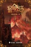  absurdres book_cover_(medium) building burning cathedral chinese_commentary chinese_text clouds commentary_request cover cover_page english_text fire highres lord_of_the_mysteries night no_humans official_art sky smoke window 