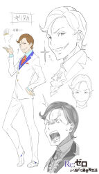  1boy ^^^ ascot blue_shirt brown_eyes brown_hair character_name clenched_teeth closed_mouth collared_shirt commentary_request copyright_logo copyright_name dress_shoes handkerchief highres jacket jewelry kiritaka_muse logo long_sleeves looking_at_viewer multiple_views official_art ootsuka_shin'ichirou open_mouth pants re:zero_kara_hajimeru_isekai_seikatsu red_ascot ring shirt short_hair simple_background sketch smile standing suit suit_jacket surprised sweat teeth v-shaped_eyebrows white_background white_pants white_suit 