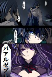  1boy 1girl alternate_universe belt birthmark black_belt black_shorts bleeding blood blood_from_forehead blood_on_ground blue_blood blue_cape blue_eyes blunt_bangs blunt_ends cape closed_mouth colored_eyelashes commentary_request dottore_(genshin_impact) empty_eyes flower furisode genshin_impact glaring gloves grey_hair hair_flower hair_ornament hand_in_own_hair highres japanese_clothes kimono looking_at_viewer mitsudomoe_(shape) mole mole_under_eye off_shoulder parted_lips pink_eyes pink_kimono purple_flower purple_gloves purple_hair purple_sash purple_shrug raiden_shogun sanpaku sash scaramouche_(genshin_impact) short_sleeves shorts shrug_(clothing) speech_bubble tassel tassel_hair_ornament tomoe_(symbol) translation_request tsurime tuyu_name4 wanderer_(genshin_impact) white_kimono white_mouth white_sleeves 