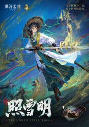  >:( 1girl belt black_belt black_boots black_gloves blue_robe blue_sky boots brown_hat chinese_clothes chinese_commentary chinese_text chinstrap coat commentary_request cone_hair_bun copyright_name double_bun dutch_angle english_text full_body gloves grey_hairband hair_bun hairband hanfu hat highres holding holding_sheath holding_sword holding_weapon liang_yue_(reverse:1999) logo long_braid looking_to_the_side night official_alternate_costume official_art people reverse:1999 rice_hat robe sheath sheathed single_glove sky standing sword unsheathed v-shaped_eyebrows vambraces weapon white_coat yellow_eyes 