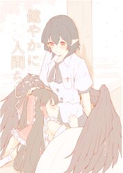  2girls absurdres ascot bird_wings black_hair black_wings blush bow breast_pocket closed_mouth clothes_grab collared_shirt commentary_request cover cover_page detached_sleeves doujin_cover feathered_wings frilled_bow frilled_hair_tubes frills hair_bow hair_tubes hakurei_reimu hand_on_another's_head highres lap_pillow long_hair multiple_girls no_headwear object_in_pocket pen pen_in_pocket pocket pointy_ears red_bow red_eyes seele_(chanseele0128) shameimaru_aya shirt sitting sleeping smile touhou translation_request white_shirt wings yellow_ascot yuri 