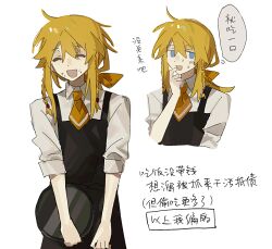  1boy :d alternate_costume anonymous1203 apron black_apron blonde_hair blue_eyes braid chinese_text closed_mouth collared_shirt epic_battle_fantasy highres holding holding_plate male_focus matt_(epic_battle_fantasy) plate shirt side_braids sidelocks simple_background smile sweat upper_body waiter white_background white_shirt 