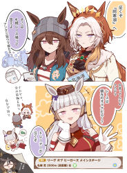  4girls absurdres ahoge animal_ears armband ascot beanie black_ascot black_gloves black_hair blue_eyes blunt_bangs blush bow bowtie breasts brown_hair brown_hat cellphone closed_eyes coat commentary_request dice dice_necklace dress ear_bow ear_covers ear_ornament ear_ribbon ears_through_headwear fingerless_gloves fur_trim gem gloves goggles goggles_around_neck gold_ship_(red_strife)_(umamusume) gold_ship_(umamusume) grey_hair grey_hat hair_between_eyes hat highres holding holding_phone holding_suitcase holding_swim_ring horse_ears horse_girl horse_tail jacket jewelry long_hair long_sleeves multicolored_hair multiple_girls nakayama_festa_(shichuukyuukatsu)_(umamusume) nakayama_festa_(umamusume) necklace open_mouth orange_hair orfevre_(control)_(umamusume) orfevre_(umamusume) pantyhose phone pillbox_hat red_bow red_bowtie red_dress rere_tu2 rolling_suitcase shirt single_ear_cover sleeveless sleeveless_dress smartphone smile speech_bubble stay_gold_(sunlit_outsider)_(umamusume) stay_gold_(umamusume) striped_armband striped_clothes suitcase swim_ring tail translation_request two-tone_hair umamusume violet_eyes white_coat white_gloves white_hair white_pantyhose white_shirt yellow_coat 