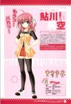  ayukawa_misora jpeg_artifacts lamune profile_page tagme 