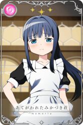  1girl alternate_costume apron artist_request back_bow black_dress blue_eyes blue_hair blunt_bangs bow card_(medium) closed_mouth collarbone collared_dress cowboy_shot door dot_nose dress embarrassed enmaided fingernails frilled_apron frills frown furrowed_brow game_cg grey_scrunchie hair_intakes hand_on_own_hip indoors light_blush long_hair magia_record:_mahou_shoujo_madoka_magica_gaiden mahou_shoujo_madoka_magica maid nanami_yachiyo official_art picture_frame ponytail puffy_short_sleeves puffy_sleeves scrunchie short_sleeves sidelocks solo standing star_(symbol) translated very_long_hair white_apron white_bow wrist_scrunchie 