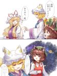  3girls ? animal_ears blonde_hair blue_tabard brown_eyes cat_ears cat_girl cat_tail chinese_clothes confused curly_hair dress earrings fox_tail green_headwear hat highres hiragana holding jewelry katakana mob_cap multiple_girls multiple_tails open_mouth puffy_sleeves purple_tabard red_dress red_ribbon ribbon saturn_(planet) shirt short_hair single_earring space speech_bubble star_(symbol) suna_sen tabard tail talking touhou translation_request wavy_hair white_dress white_headwear white_ribbon white_shirt yellow_eyes 