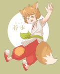  1girl absurdres animal_ears arm_up bangs brown_hair circle fox_ears fox_girl fox_tail full_body goose_g3 green_eyes highres open_mouth pants red_footwear red_pants ruoshui_(the_legend_of_luoxiaohei) shoes short_hair smile solo tail the_legend_of_luo_xiaohei 