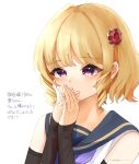  1girl amahara_nue artist_name assault_lily bangs blonde_hair blue_sailor_collar closed_mouth commentary detached_sleeves drill_hair gem hair_ornament hand_to_own_mouth hands_up highres imamura_yukari_(assault_lily) long_sleeves looking_away odaiba_girls_high_school_uniform own_hands_together portrait red_gemstone sailor_collar school_uniform serafuku shirt short_hair sidelocks signature simple_background sleeveless sleeveless_shirt sleeves_past_wrists solo translation_request violet_eyes white_background white_shirt 