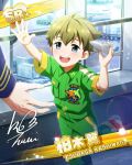  2boys aged_down ahoge blue_eyes card_(medium) character_signature green_hair hair_between_eyes holding holding_toy idolmaster idolmaster_side-m kashiwagi_tsubasa male_child male_focus multiple_boys official_art open_mouth palms short_sleeves teeth toy toy_airplane upper_teeth_only 