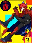  absurdres boots cloak fang gloves hair_ribbon high_collar highres knee_pads non-web_source open_mouth red_eyes redhead ribbon sekibanki skin_tight solo touhou yellow_background zipper 