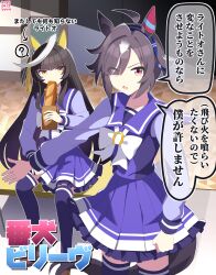  2025 2girls ? ahoge animal_ears artist_name bagua believe_(umamusume) black_hair bow bow_(weapon) brown_hair brown_shoes calstone_light_o_(umamusume) commentary_request dated ear_covers ear_ornament eating food hair_between_eyes hair_ornament highres holding holding_food horse_ears horse_girl horse_tail loafers multicolored_hair multiple_girls petticoat pleated_skirt purple_serafuku purple_shirt purple_skirt purple_thighhighs ryuu_(ryuraconis) sailor_collar school_uniform serafuku shirt shoes short_hair sidelocks single_ear_cover skirt spoken_question_mark streaked_hair tail tassel tassel_hair_ornament thigh-highs tracen_school_uniform translation_request trigram umamusume weapon white_bow white_hair winter_uniform yellow_eyes 