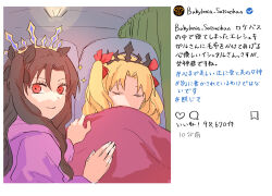  2girls black_hair blanket blonde_hair commentary_request ereshkigal_(fate) fake_screenshot fate/grand_order fate_(series) himeko_(nico6v6pachi) instagram ishtar_(fate) ishtar_(swimsuit_rider)_(fate) jacket multiple_girls pink_jacket red_eyes sleeping smile sparkle tiara translation_request two_side_up 