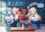  4girls :d :o ^_^ ahoge aki_rosenthal arm_up blonde_hair blue_bow blue_bowtie blue_hair blue_skirt blush board_eraser bow bowtie breast_pocket breasts brown_hair chalk chalkboard classroom closed_eyes closed_mouth clouds collared_shirt commentary_request company_name copyright cowboy_shot crossed_bangs dated desk double_bun drawing eyelashes facing_away floating_hair flower hair_between_eyes hair_bun hair_flower hair_intakes hair_ornament hair_ribbon hand_on_another&#039;s_shoulder hands_up heart heart_ahoge holding holding_chalk holding_watering_can hololive hololive_error indoors kiba_tori large_breasts light_particles long_hair looking_at_another looking_back medium_breasts momosuzu_nene multicolored_hair multiple_girls open_mouth parted_bangs pink_flower pink_ribbon plaid plaid_skirt pleated_skirt pocket pointy_ears rainbow red_flower ribbon school_uniform shirt shirt_tucked_in short_sleeves sidelocks skirt smile sparkle spider_lily standing streaked_hair teeth tokino_sora translation_request twintails upper_teeth_only vase violet_eyes virtual_youtuber watering_can white_flower white_shirt wing_collar yellow_eyes yukihana_lamy 